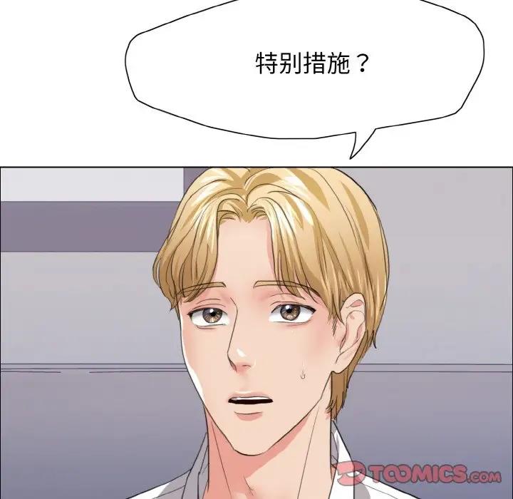 111P - 坏女人/了不起的她