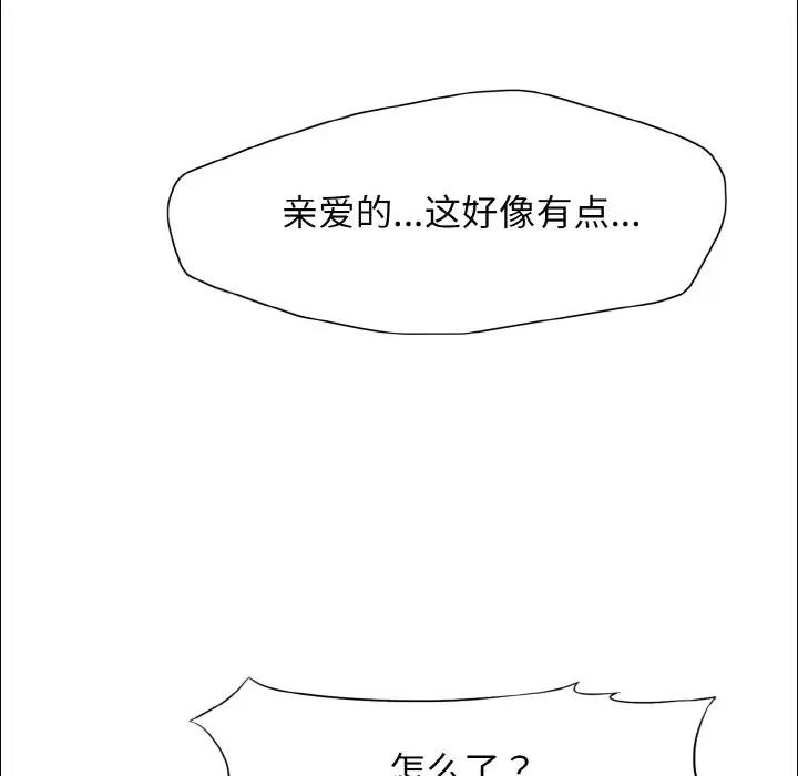 113P - 坏女人/了不起的她