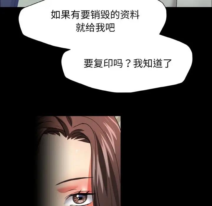 25P - 坏女人/了不起的她