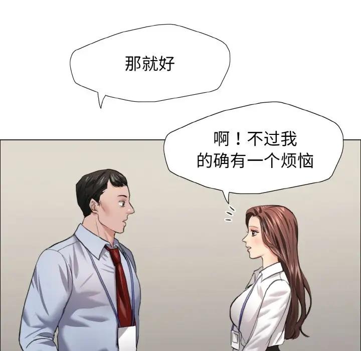 29P - 坏女人/了不起的她