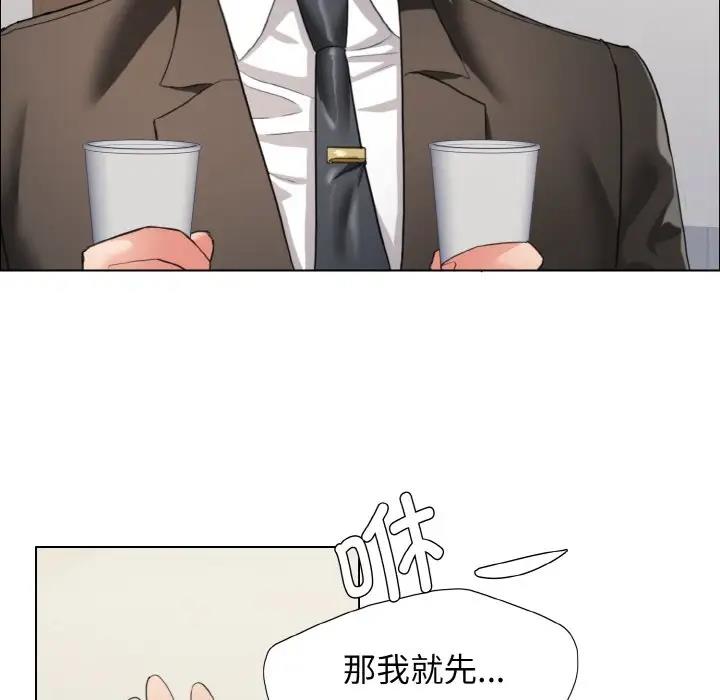 66P - 坏女人/了不起的她