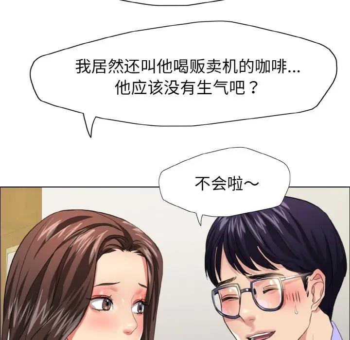 85P - 坏女人/了不起的她