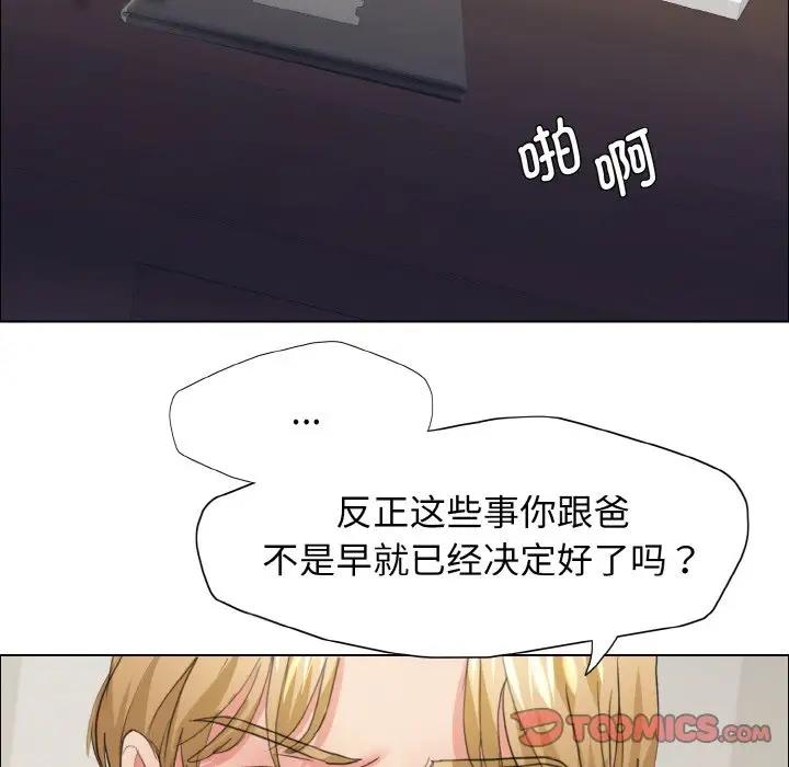93P - 坏女人/了不起的她