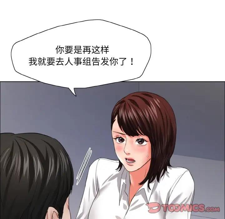 110P - 坏女人/了不起的她