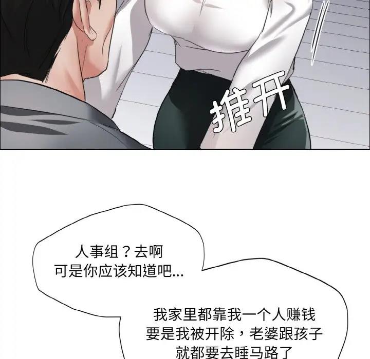 111P - 坏女人/了不起的她