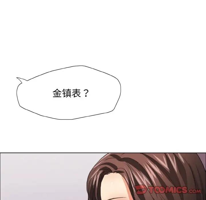 68P - 坏女人/了不起的她