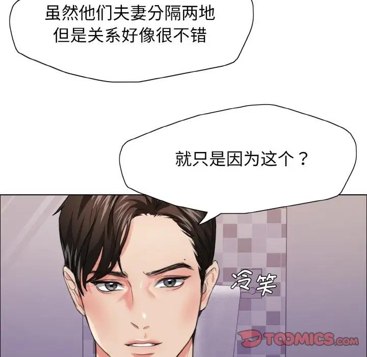 74P - 坏女人/了不起的她
