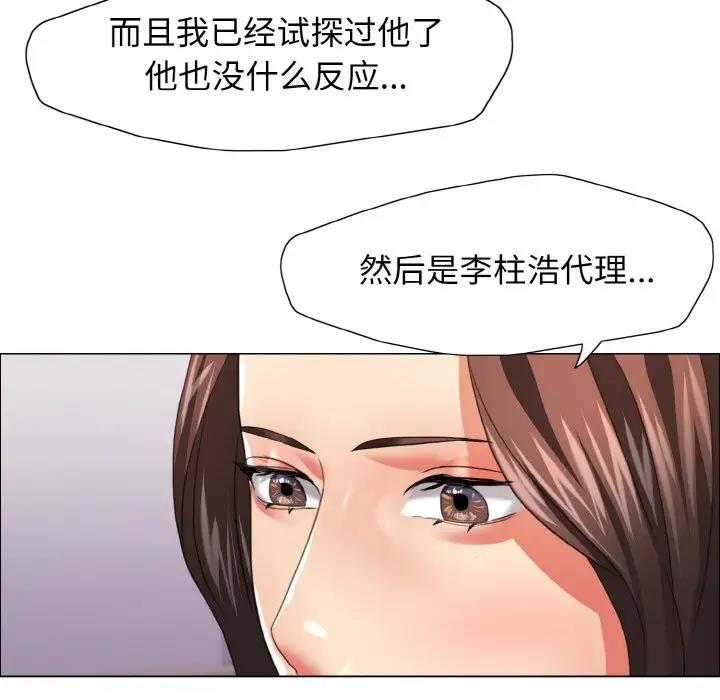77P - 坏女人/了不起的她