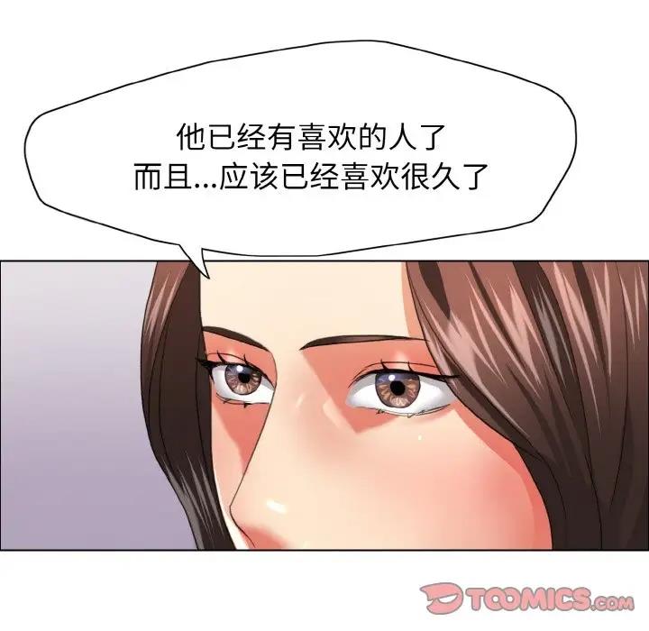 80P - 坏女人/了不起的她
