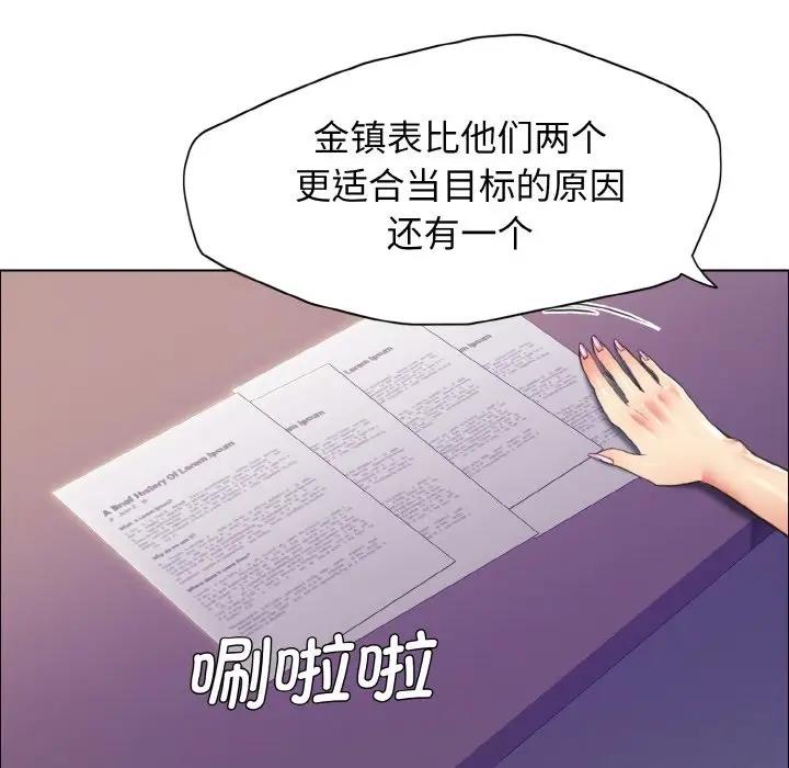 81P - 坏女人/了不起的她