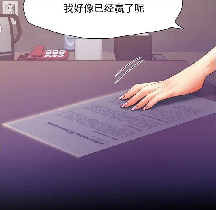 93P - 坏女人/了不起的她