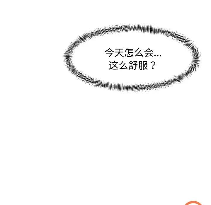 113P - 坏女人/了不起的她