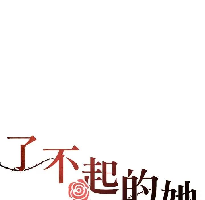 24P - 坏女人/了不起的她
