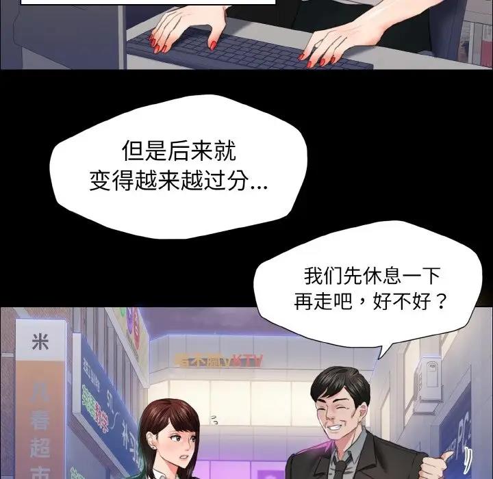29P - 坏女人/了不起的她