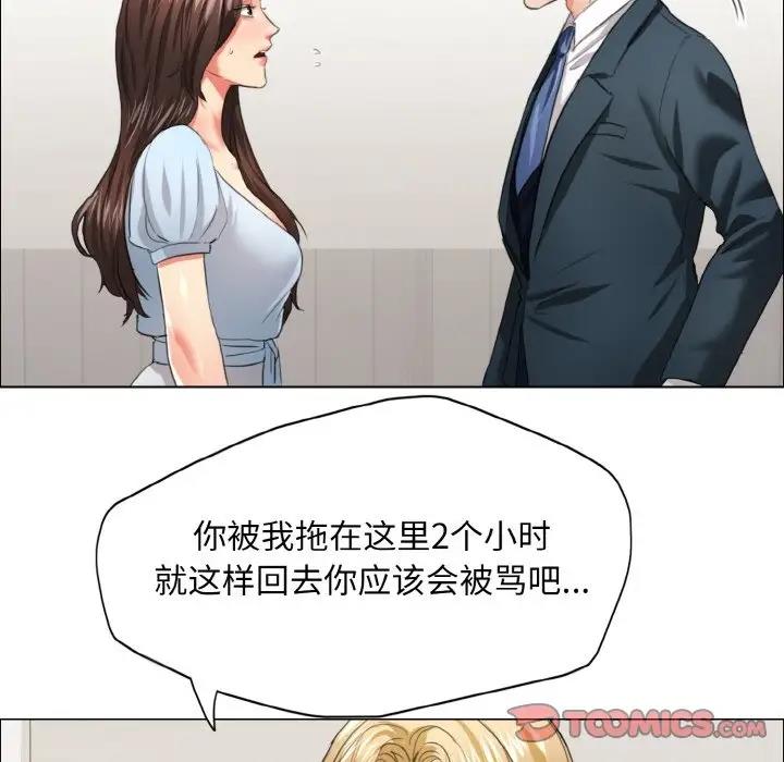 58P - 坏女人/了不起的她