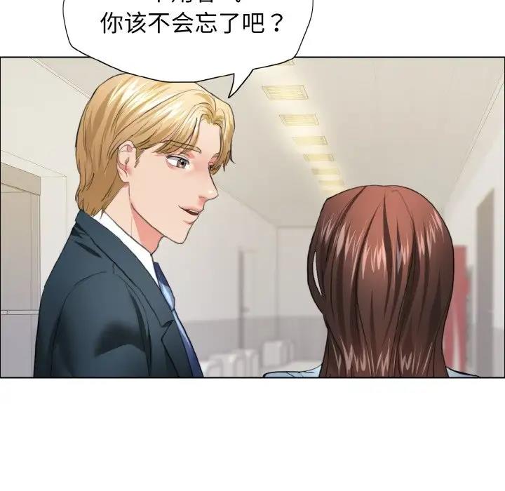 61P - 坏女人/了不起的她