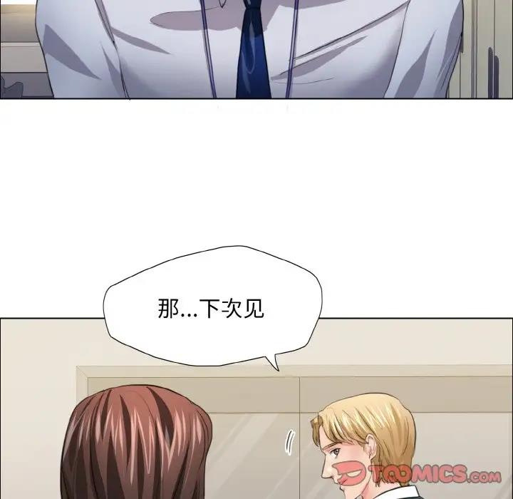 66P - 坏女人/了不起的她