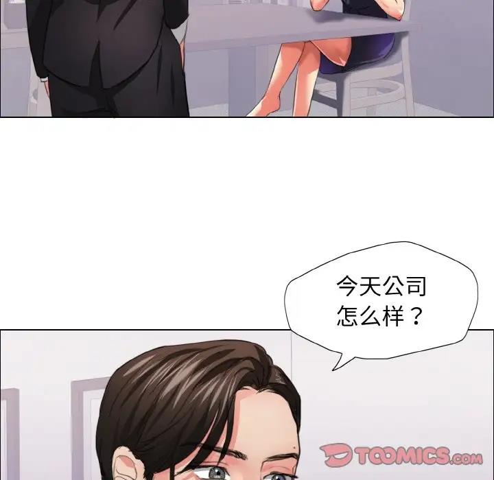74P - 坏女人/了不起的她