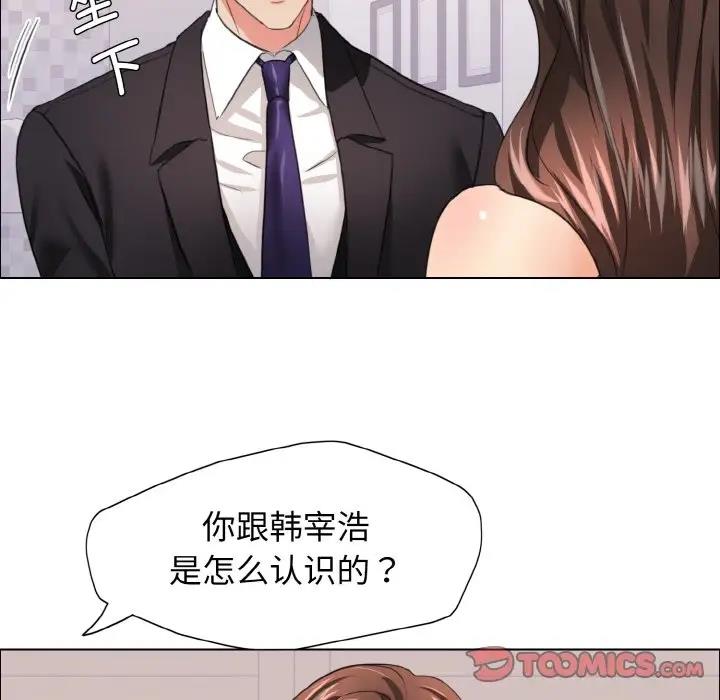 78P - 坏女人/了不起的她