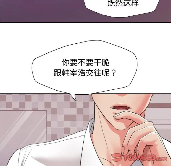 82P - 坏女人/了不起的她