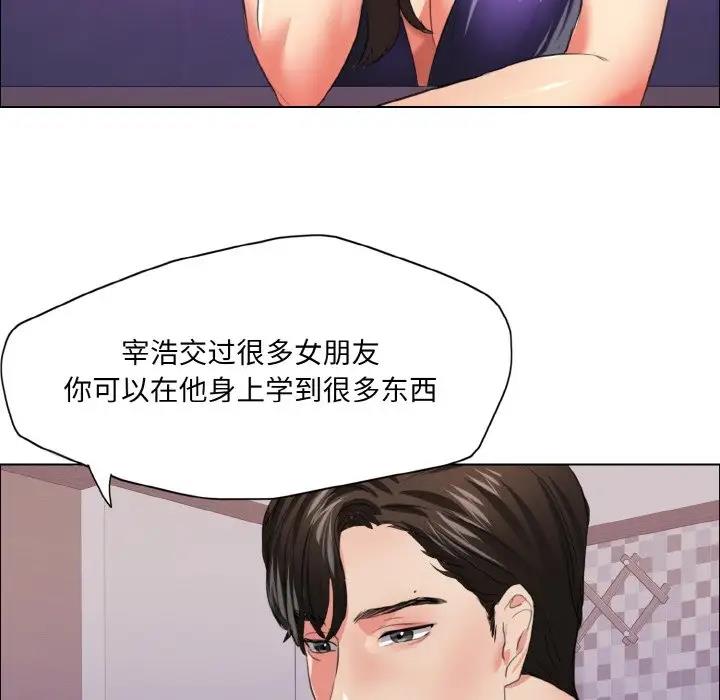 85P - 坏女人/了不起的她
