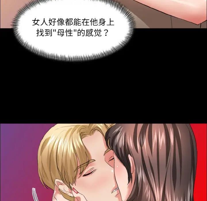 89P - 坏女人/了不起的她