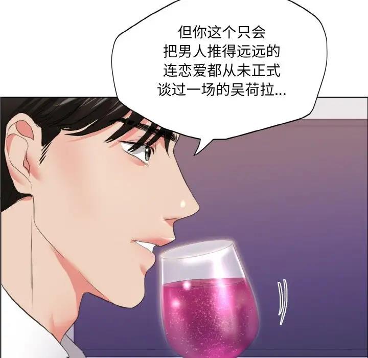 92P - 坏女人/了不起的她