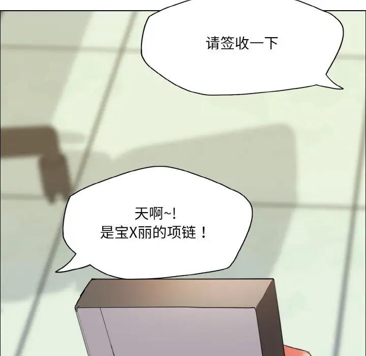 103P - 坏女人/了不起的她