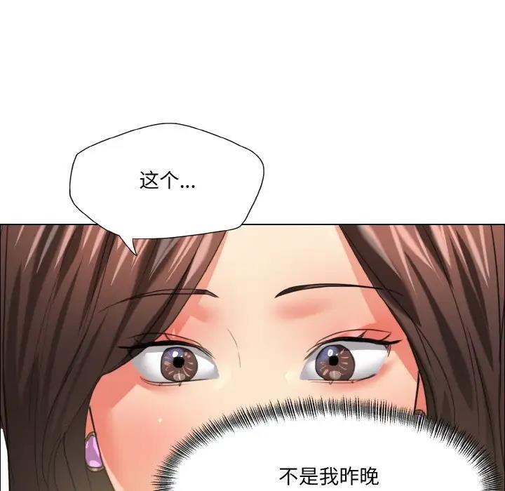 105P - 坏女人/了不起的她