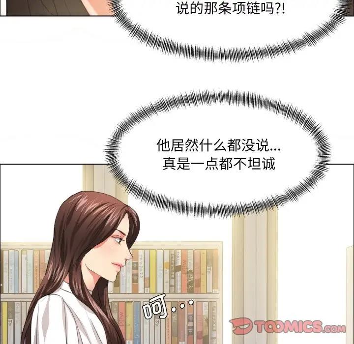 106P - 坏女人/了不起的她