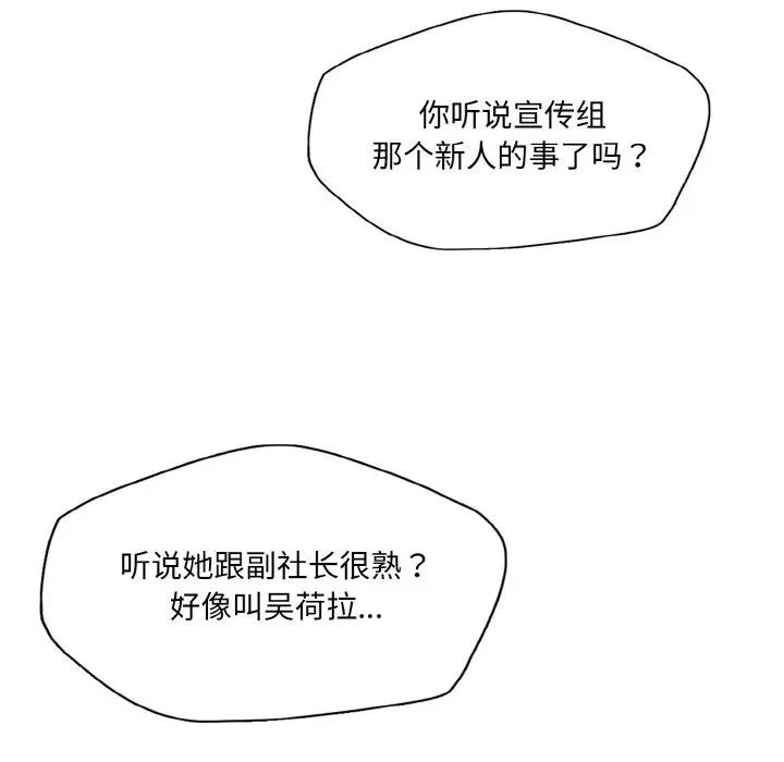 109P - 坏女人/了不起的她