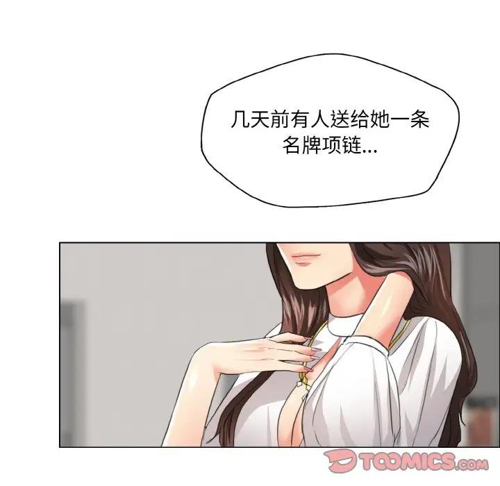 110P - 坏女人/了不起的她