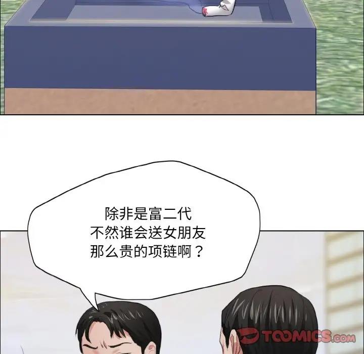 114P - 坏女人/了不起的她