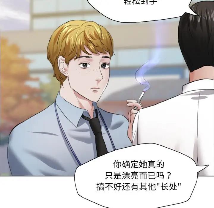 116P - 坏女人/了不起的她