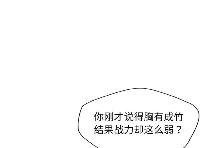 1P - 坏女人/了不起的她