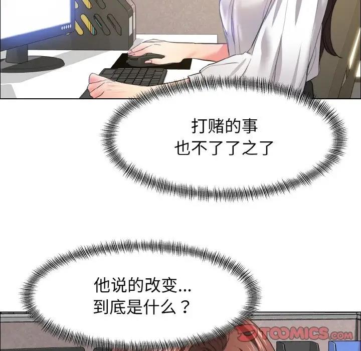 74P - 坏女人/了不起的她