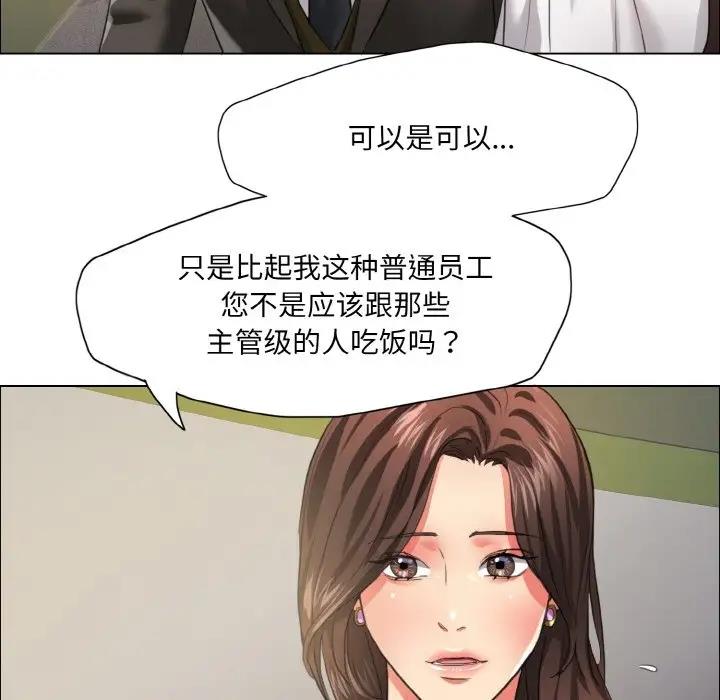 87P - 坏女人/了不起的她