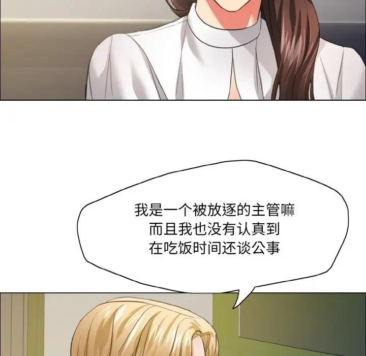 88P - 坏女人/了不起的她