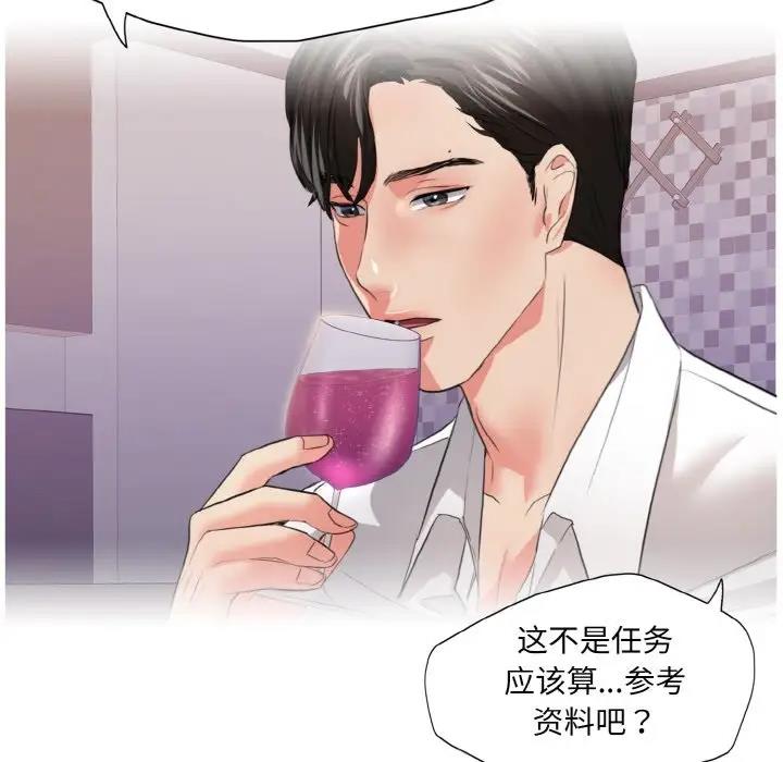 93P - 坏女人/了不起的她
