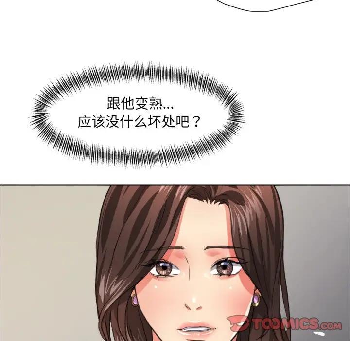 94P - 坏女人/了不起的她