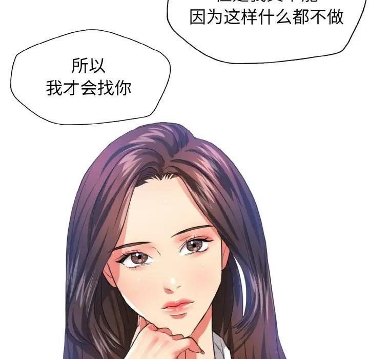 49P - 坏女人/了不起的她