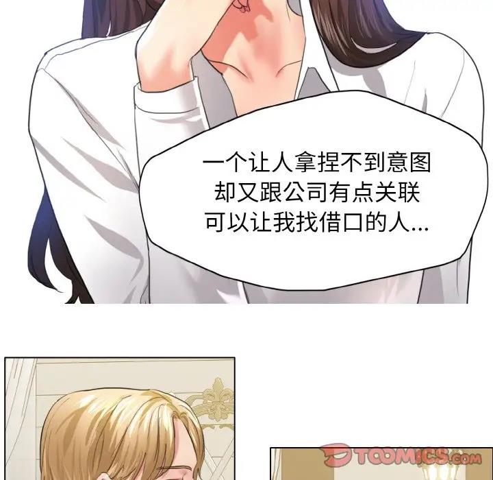 50P - 坏女人/了不起的她