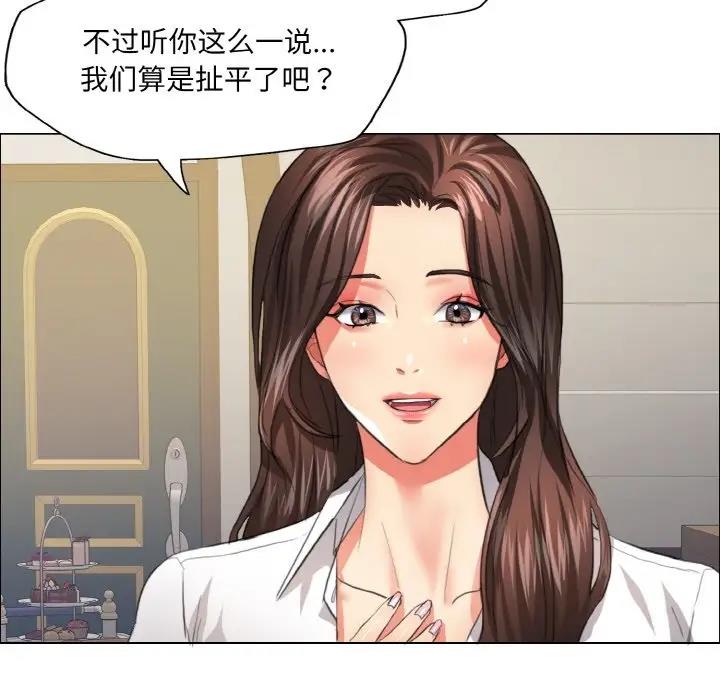 52P - 坏女人/了不起的她