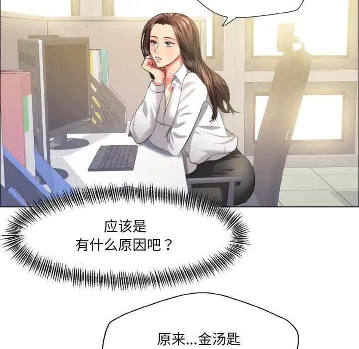 55P - 坏女人/了不起的她