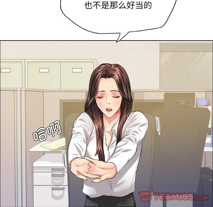56P - 坏女人/了不起的她