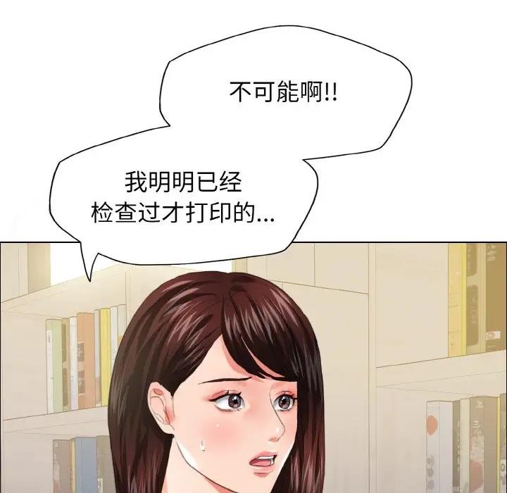 67P - 坏女人/了不起的她