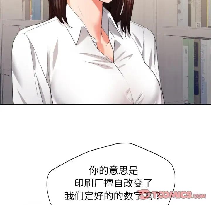 68P - 坏女人/了不起的她