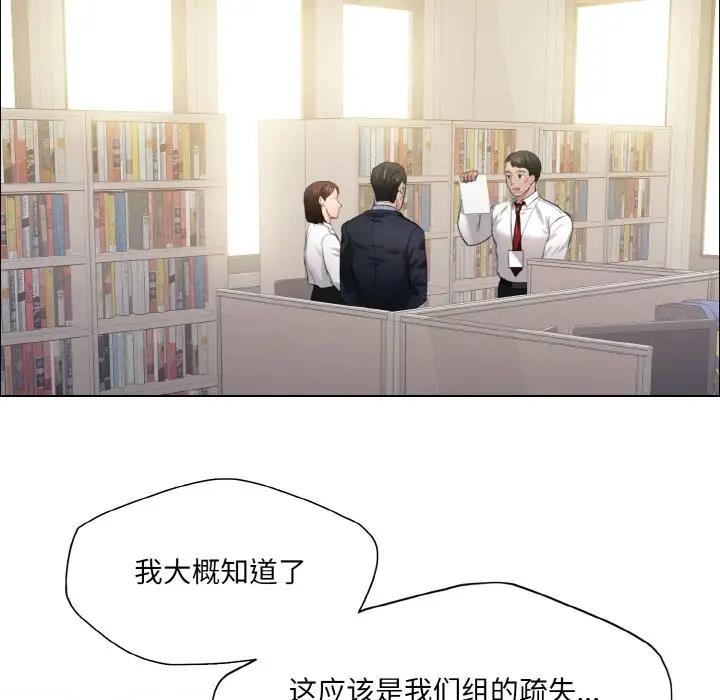 72P - 坏女人/了不起的她