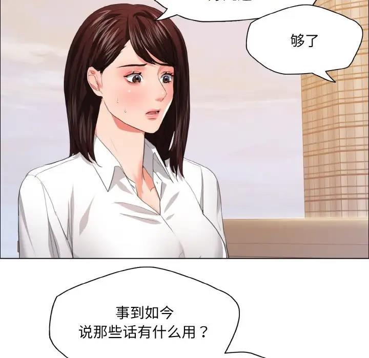 79P - 坏女人/了不起的她