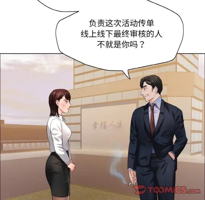 80P - 坏女人/了不起的她